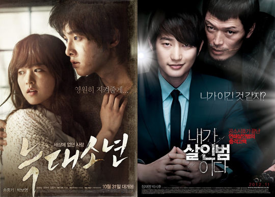 《狼少年》、《我是杀人犯》海报