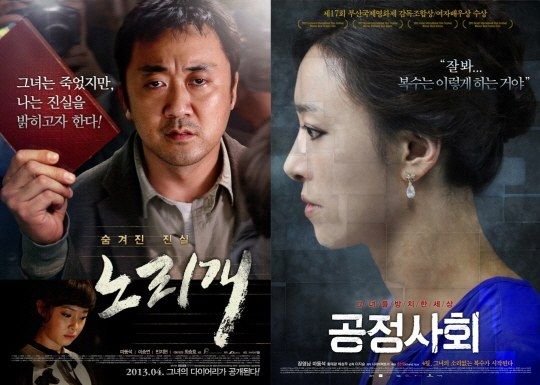 《玩物》、《公正社会》海报