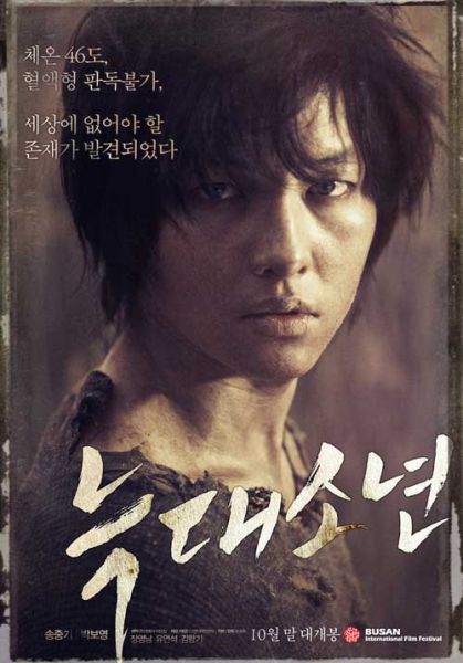 《狼少年》韩版人物海报之宋仲基