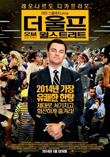 《华尔街之狼》在韩上映首周成绩惨淡