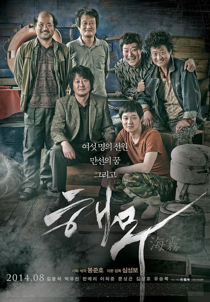 《海雾》上映位列第三