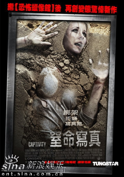组图窒命写真海报曝光惊悚恶心挑战尺度