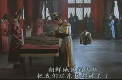 《神机箭》被指歪曲历史