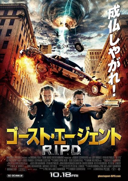 《冥界警局》海报