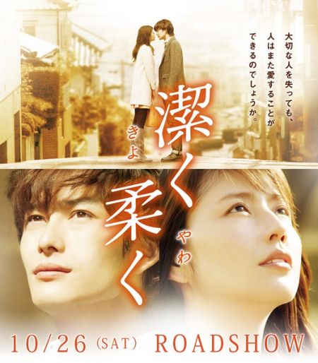 《纯净脆弱的心》海报