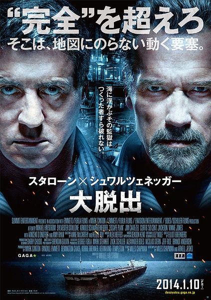 《金蝉脱壳》日版海报