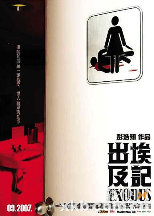 《出埃及记》海报曝光 太抽象引主角不满(图)