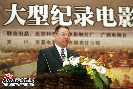 北京科学教育电影制片厂厂长薛继军