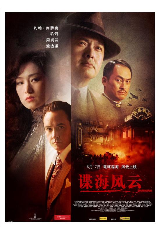 uump4.cc_[2010][美国][剧情][谍海风云][BD-R/930M][中字][无水印1024分辨率]