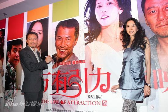 图文:《万有引力》首映-戴立忍和莫文蔚