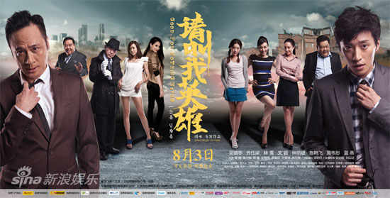 uump4.cc_[2012][中国][喜剧][请叫我英雄][HD-RMVB/1.1G][国语中字][吴镇宇乔任梁联袂搞笑]