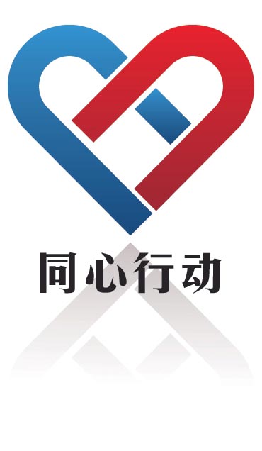 川湘携手共襄佳节 端午家园情搭起爱心之桥