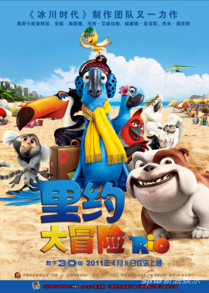 《里约大冒险》海报 早报记者 蔡晓玮 编译   当人们去里约热内卢全球