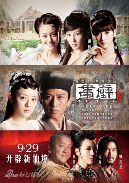 uump4.cc_[2011][中国][奇幻][画壁][HD-R/1.3G][中字][1280/最新奇幻爱情大片/人仙奇情终极PK]