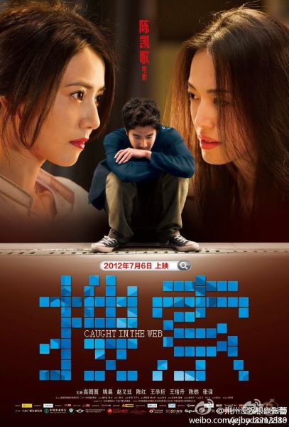 《搜索》海报 楔子 《搜索》在公映之后,很多人猜想这部电影里关于"