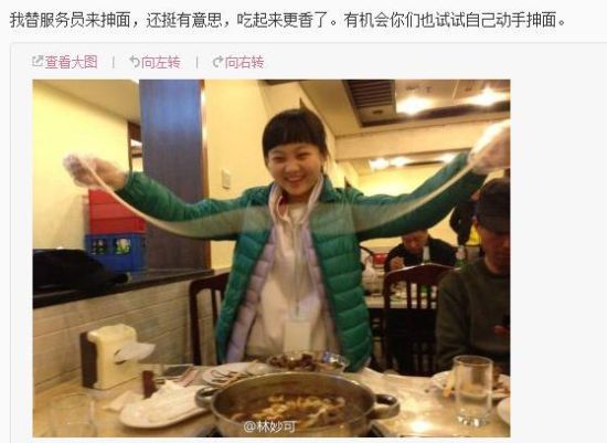 林妙可微博截图