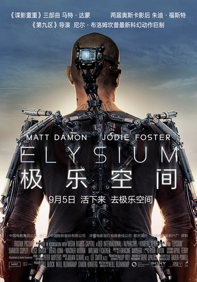 《极乐空间》海报