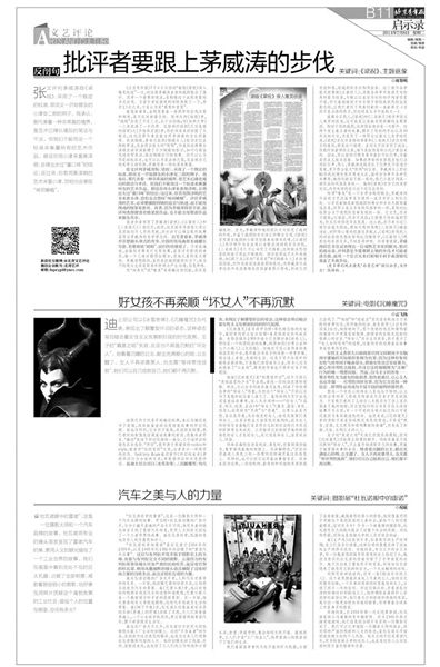 周黎明先生的反驳