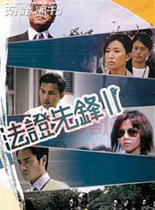 8点黄金档《法证先锋2》
