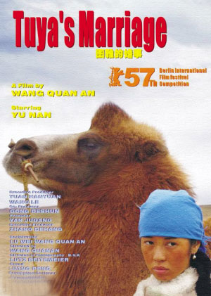 《图雅的婚事》海报