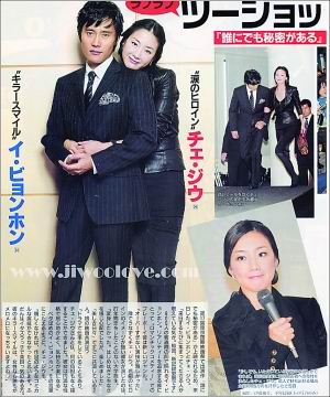 崔智友和李秉宪曾传出绯闻