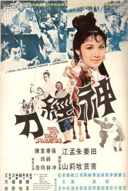1969年，王天林的《神经刀》以反讽武侠姿态横空出世