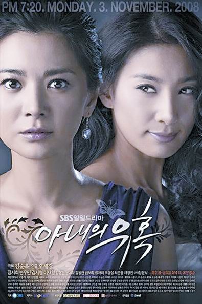 《妻子的诱惑》海报