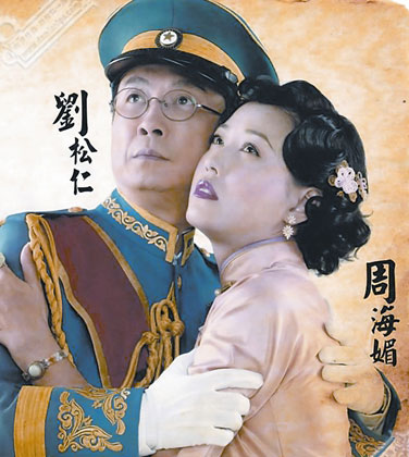 《蔡锷与小凤仙》海报