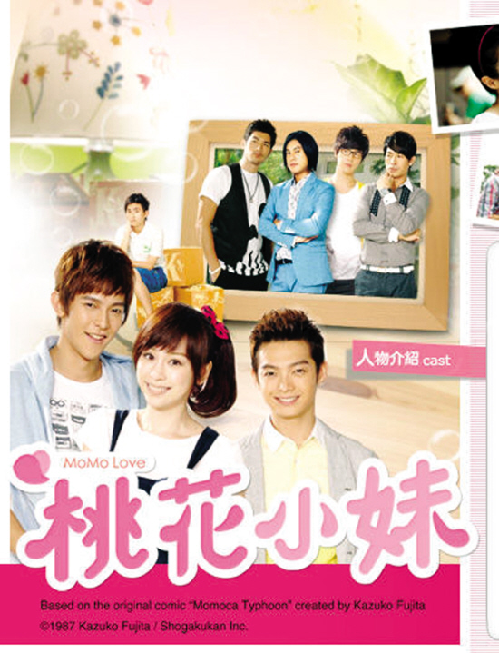 《桃花小妹》海报