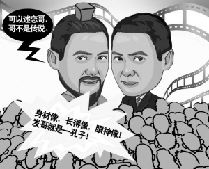 新报漫画 陶刚