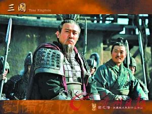 扮演刘备的于和伟收获了好评