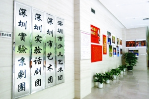 一年前，深圳实验话剧团正式挂牌