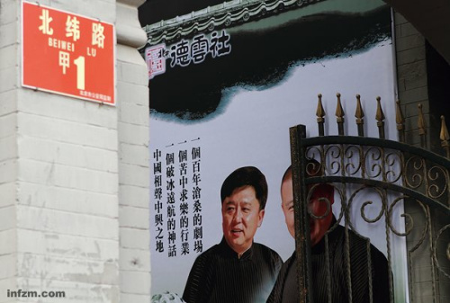 北京德云社剧院门可罗雀，官方否认郭德纲被“封杀”。 （CFP/图）