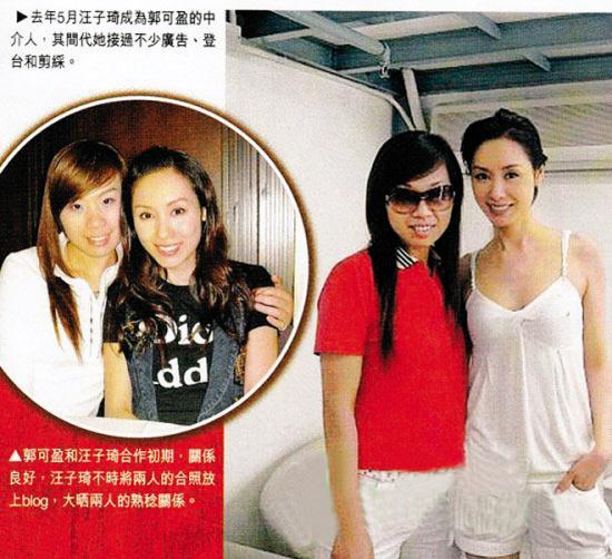 汪子琦（左）和郭可盈