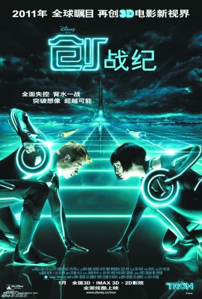 《创战纪》海报