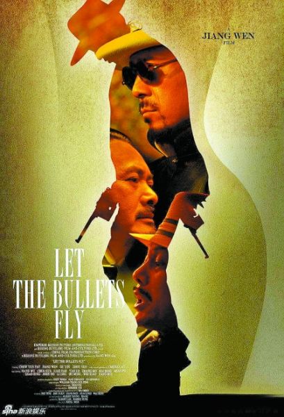 《让子弹飞》海报