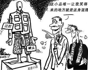 春晚相声小品道德说教略显生硬