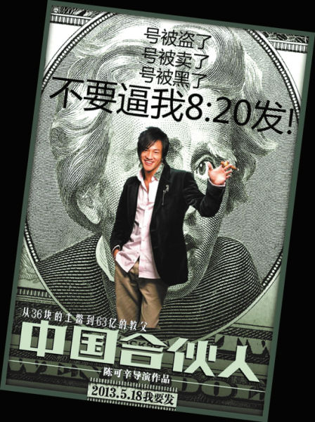 　网友恶搞版本