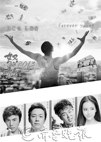 年华"前主唱卢庚戌跨行当导演的电影处女作《怒放