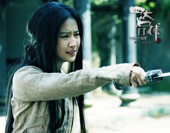 刘亦菲《四大名捕2》剧照
