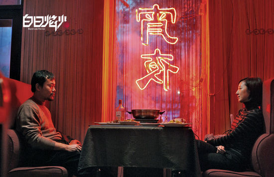 《白日焰火》剧照