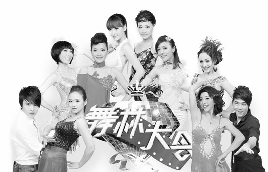 《舞林大会》海报