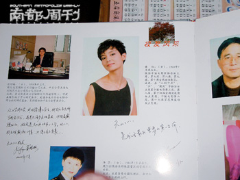 潘虹2004年参加天山二小校友会留言