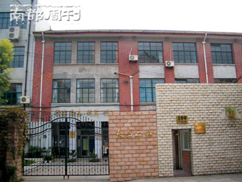 上海市天山二小是潘虹当年就读的小学，在这里潘虹度过了她最初的“板凳岁月”。