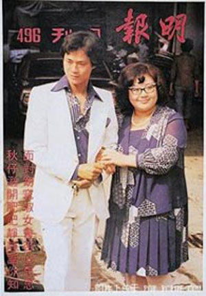 沈殿霞郑少秋年轻时热恋