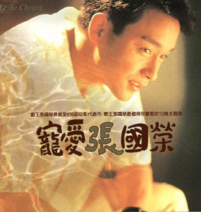 1995《宠爱》