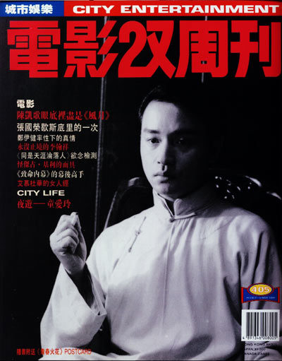 《电影双周刊》