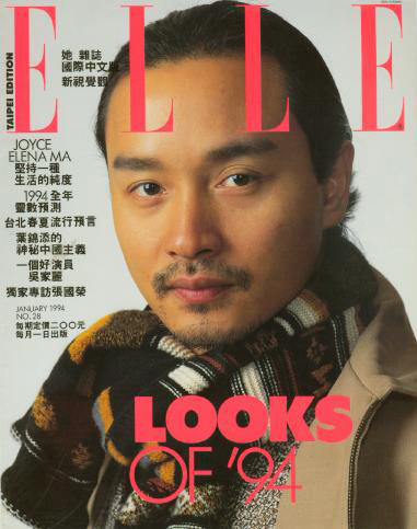 《ELLE》时尚杂志