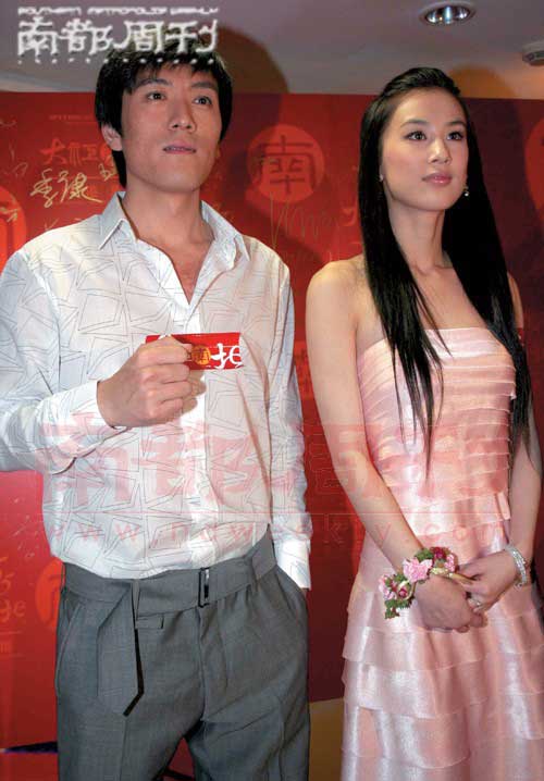 杨子与黄圣依