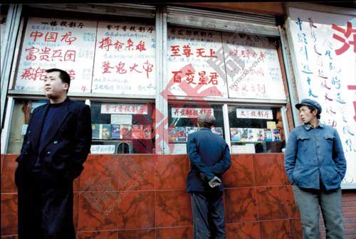 1988:录像厅 坏孩子的天空